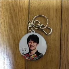 柳田将洋 キーホルダーのサムネイル