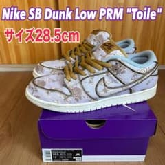 NIKE SB Dunk Low PRM Toile ナイキ ダンク28.5cm - メルカリ