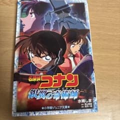 名探偵コナン 銀翼の奇術師のサムネイル