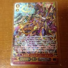 時空竜クロスオーバー・ドラゴン SGRのサムネイル