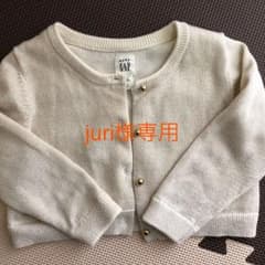 カーディガンのサムネイル