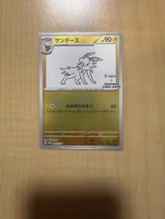 サンダース：YU NAGABA × ポケモンカードゲーム PROMO SV-P…のサムネイル