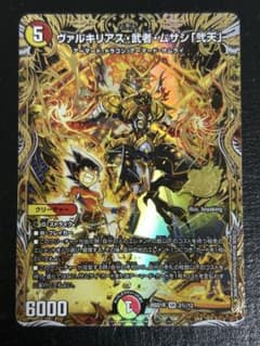 デュエルマスターズ ヴァルキリアス・武者・ムサシ「弐天