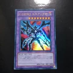 エスクリダオのサムネイル