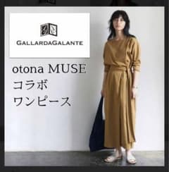 ＊GALLARDAGALANTE × otonaMUSE＊ワンピース＊のサムネイル