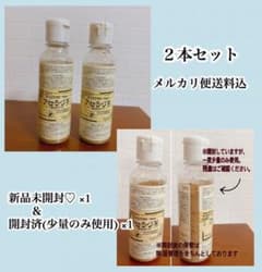 ベルセレージュ　アセラグ茶　新品未開封×1   開封済×1のサムネイル