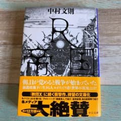R帝国のサムネイル
