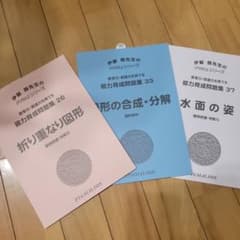 PYGLI 能力育成問題集 26・33・37 3冊セットのサムネイル