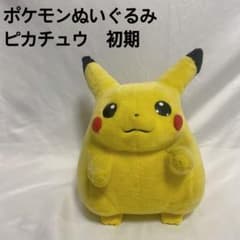 TOMY 赤タグ 初期 等身大ピカチュウ ポケモン トミー POKEMON - メルカリ