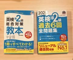 英検準2級総合対策教本＆過去6回全問題集2025のサムネイル