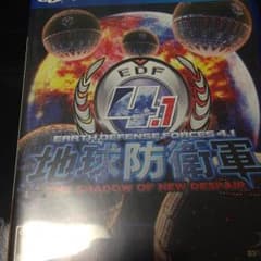 地球防衛軍4.1のサムネイル