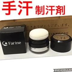 【制汗剤】手汗、脇汗等のサムネイル