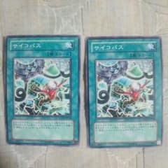 遊戯王　サイコパスのサムネイル