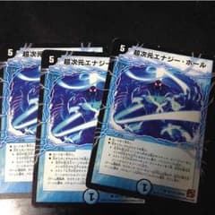デュエルマスターズのサムネイル