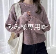 andme ショート丈ミックスカラー長袖ニット