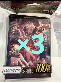 遊戯王　YCSJ　スリーブ　ぜんなのついなぎひめ　新品未開封　100枚入りのサムネイル