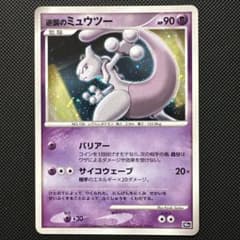 美品】 逆襲のミュウツー 映画10周年記念プレミアムシート - メルカリ