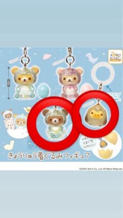 リラックマ きょうりゅう着ぐるみフィギュア めじるしアクセサリーのサムネイル