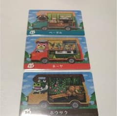 とびだせどうぶつの森☆amiiboカード☆3枚セットのサムネイル