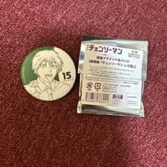チェンソーマン 劇場版レゼ篇 原画ブラインド缶バッジ デンジのサムネイル