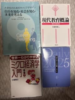 バラ売り可】大学教科書・学習参考書 4冊 - メルカリ