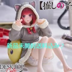[추심의 아이] Desktop Cute 피규어 아리마 카나 Cat room