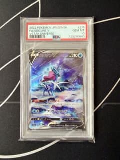 PSA10 スイクンV SAR 215/172 s12a - メルカリ