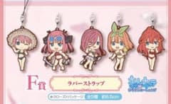 ラバスト ５つ子セットのサムネイル