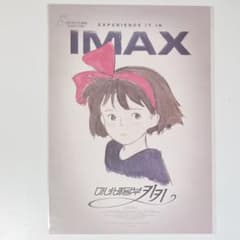 魔女の宅急便 韓国 映画特典 A3ポスター アートグラフィ 魔女の宅急便 韓国 映画特典 A3 ポスター ① - メルカリ