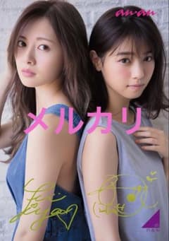 白石麻衣 西野七瀬 サイン入り写真 L版 - メルカリ