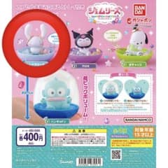 ガチャガチャ シナモン  ジェムリーズのサムネイル