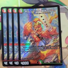 デュエルマスターズ ボルシャック・栄光・ルピア 4枚 プロモ - メルカリ