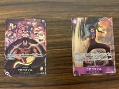 クロコダイル　リーダー　パラレル, クロコダイル　パラレル　2枚セットのサムネイル