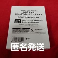 うたプリ BGS ビジュコレ ビジュカ未開封1BOX BE MY CUPCAKE うたプリ BGS ビジュコレ 未開封 1BOX BE MY CUPCAKE - メルカリ