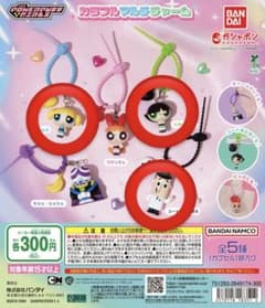 パワーパフ ガールズ カラフルマルチチャーム 。のサムネイル