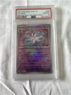 PSA10 】ニンフィア マスターボールミラー sv8a 068/187 - メルカリ