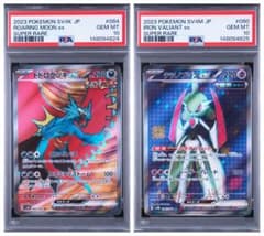 【PSA10 ②連番】トドロクツキex_SR、テツノブジンex_SR PSA10 ②連番】トドロクツキex_SR、テツノブジンex_SR - メルカリ