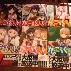 【本日限定！】がっこうぐらし！全巻セットのサムネイル