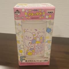 【非売品】リラックマグラスセットのサムネイル