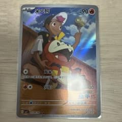 ホゲータ ポケモンカード 中国限定 中国語 AR仕様一枚 - メルカリ