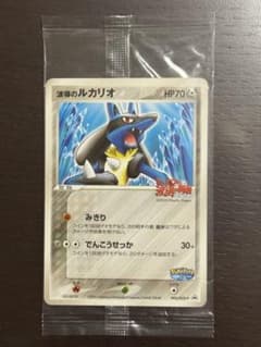 波導のルカリオ 映画公開記念VSパック 波導のルカリオ 012/020未開封