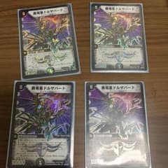 デュエルマスターズ 覇竜凰ドルザバードのサムネイル
