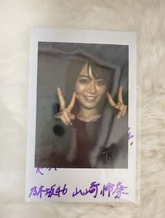 山崎怜奈　直筆　チェキのサムネイル