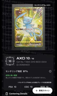 極美品】【状態A】【早い者勝ち】ミュウ 25周年 030/028 - メルカリ