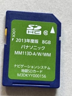 パナソニック カーナビ用SDカード 8GB 2013年版MM113DA/W/WMのサムネイル