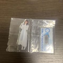 日向坂46 アクリルスタンド　山下葉留花のサムネイル