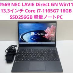 Windowsノート本体 NEC LAVIE Direct GN i7-1165G7 16GB 256GB NEC LAVIE Direct GN i7-1165G7 16GB 256GB - メルカリ