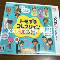 xxx1xx様専用　トモダチコレクション新生活、リズム天国