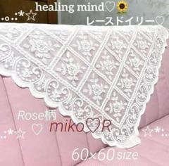 アンティーク レースドイリー 薔薇 White 60×60 テーブル