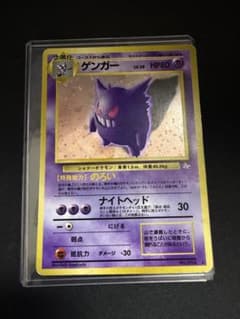 ゲンガー 旧裏 第3弾拡張パック 化石の秘密 - メルカリ